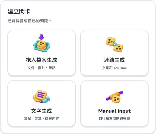 Deckumi 快速入門 — 拖入檔案生成 · 連結生成 · 文字生成 · Manual input