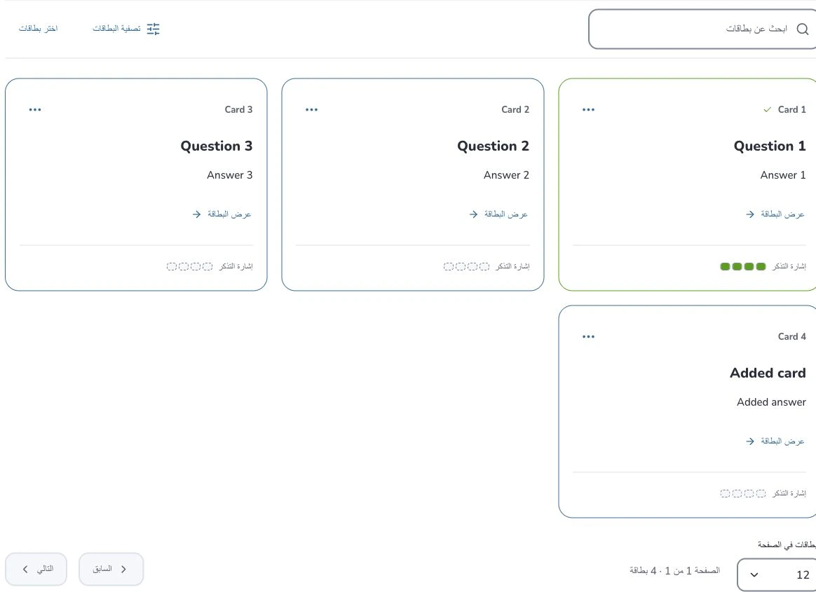 أنشئ البطاقات وعدّلها يدوياً — ابحث عن بطاقات · تصفية البطاقات · إجراءات البطاقة