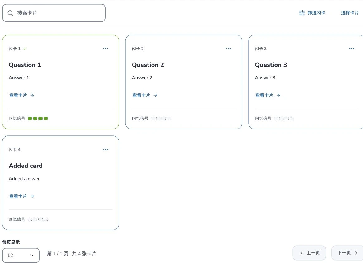 手动创建与编辑闪卡 — 搜索卡片 · 筛选闪卡 · 闪卡操作