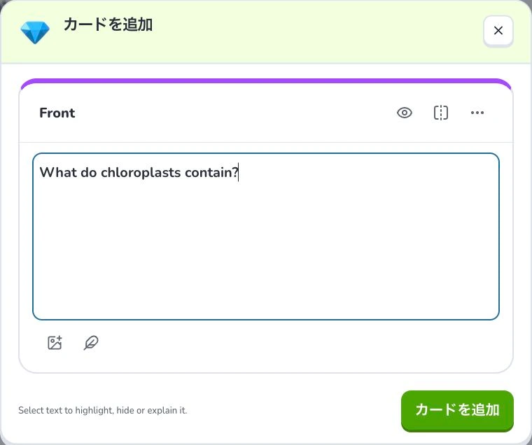 フラッシュカードを手動で作成・編集する — Front content · 注意事項 · カードを追加