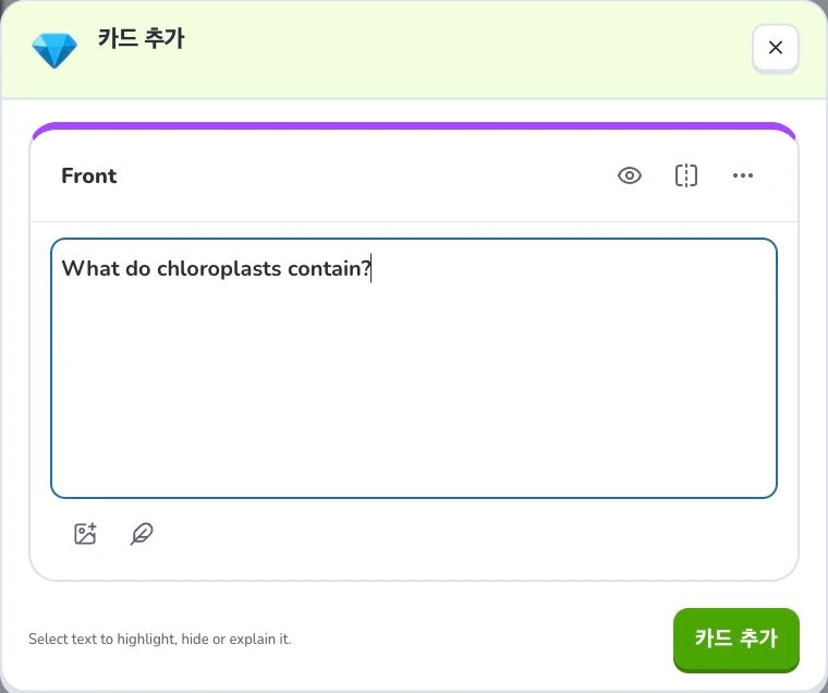 카드 직접 만들기와 편집 — Front content · 메모 · 카드 추가