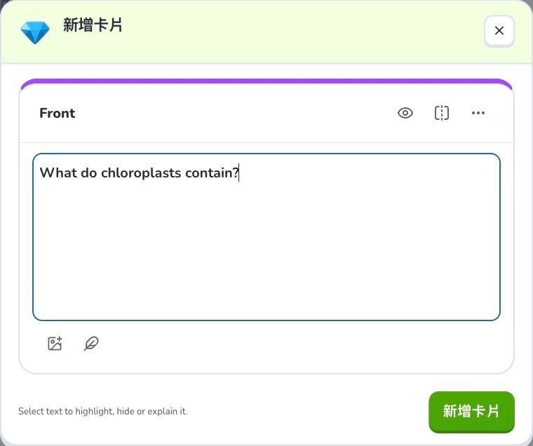 手動建立與編輯閃卡 — Front content · 筆記 · 新增卡片
