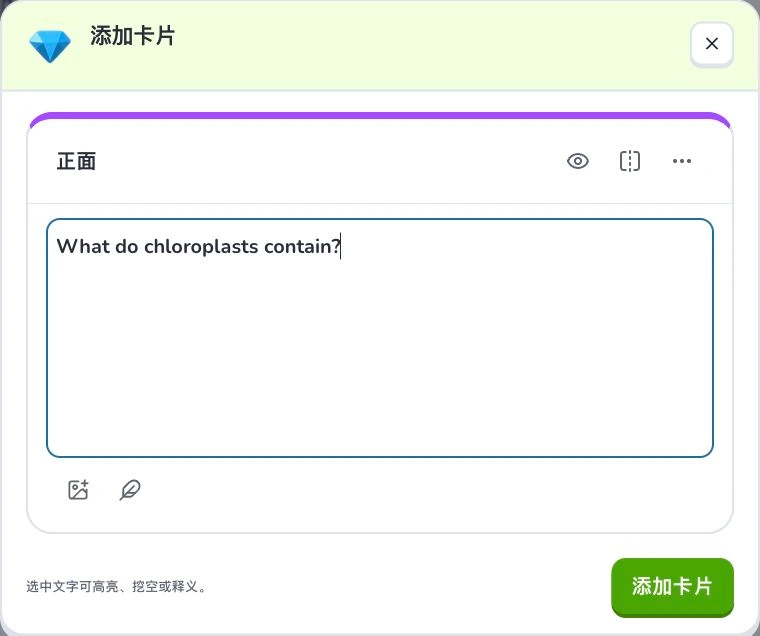 手动创建与编辑闪卡 — 正面内容 · 笔记 · 添加卡片