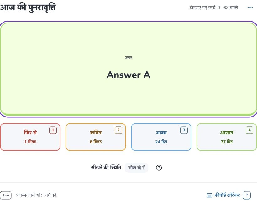 Deckumi के साथ शुरुआत करें — आज की पुनरावृत्ति · अपनी याद को आँकें · सीखने की स्थिति
