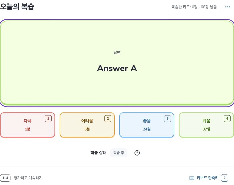 Deckumi 시작하기 — 오늘의 복습 · 이번 회상 평가 · 학습 상태