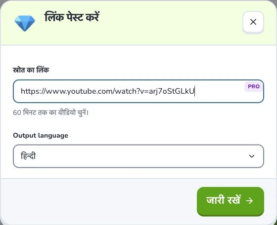 YouTube से कार्ड बनाएँ — स्रोत का लिंक · Output language · जारी रखें